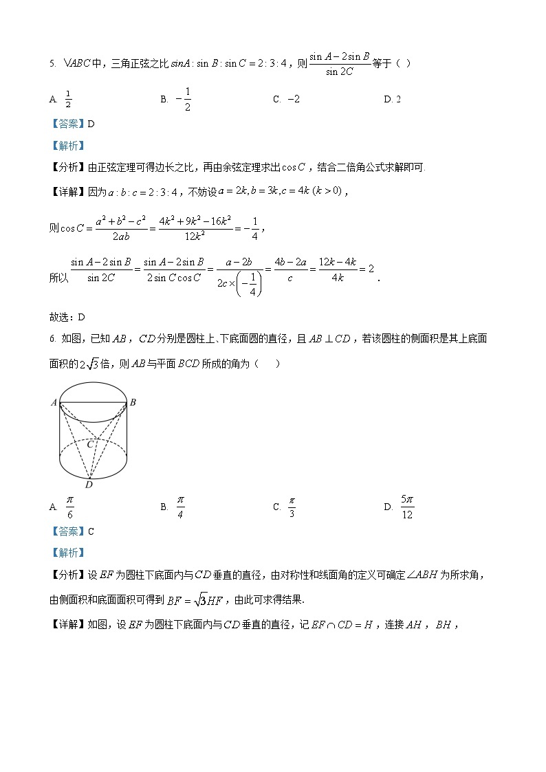 【期中真题】福建师范大学附属中学2022届高三上学期期中考试数学试题.zip03