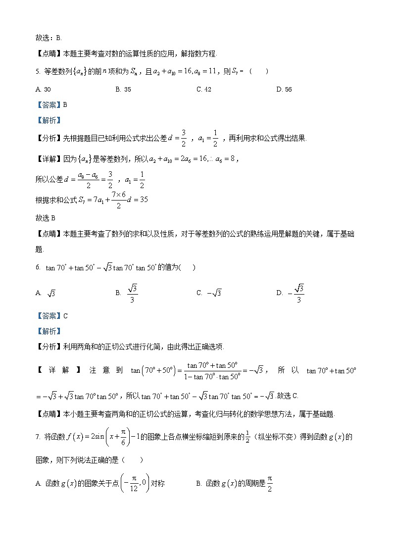 【期中真题】贵州省贵阳市乌当区2023届高三上学期期中质量监测数学(理)试题.zip03