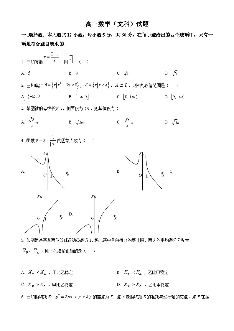 【期中真题】陕西省西安市西安高新第一中学分校2022-2023学年高三上学期期中文科数学试题.zip01