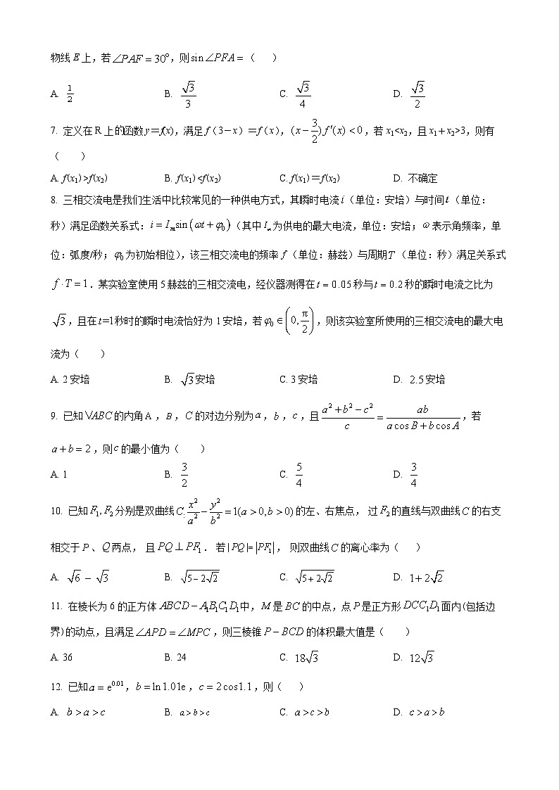 【期中真题】陕西省西安市西安高新第一中学分校2022-2023学年高三上学期期中文科数学试题.zip02