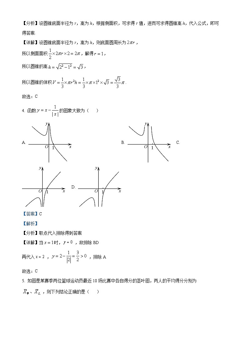 【期中真题】陕西省西安市西安高新第一中学分校2022-2023学年高三上学期期中文科数学试题.zip02