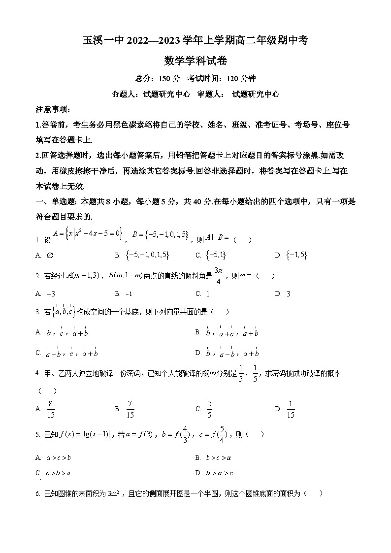 【期中真题】云南省玉溪市第一中学2022-2023学年高二上学期期中考试数学试题.zip01