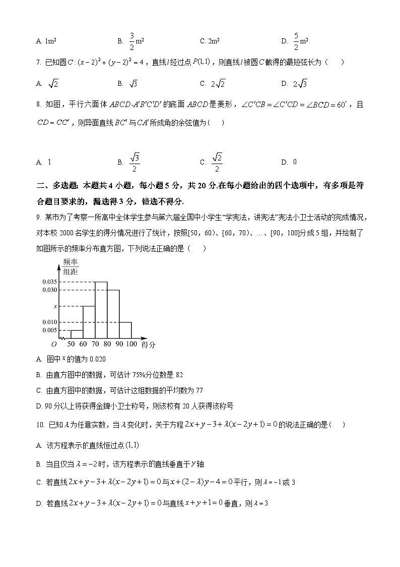 【期中真题】云南省玉溪市第一中学2022-2023学年高二上学期期中考试数学试题.zip02