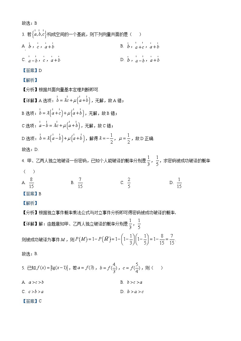 【期中真题】云南省玉溪市第一中学2022-2023学年高二上学期期中考试数学试题.zip02