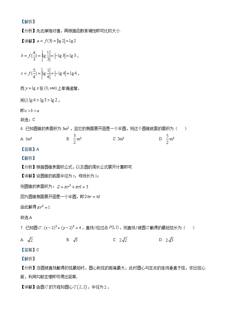 【期中真题】云南省玉溪市第一中学2022-2023学年高二上学期期中考试数学试题.zip03
