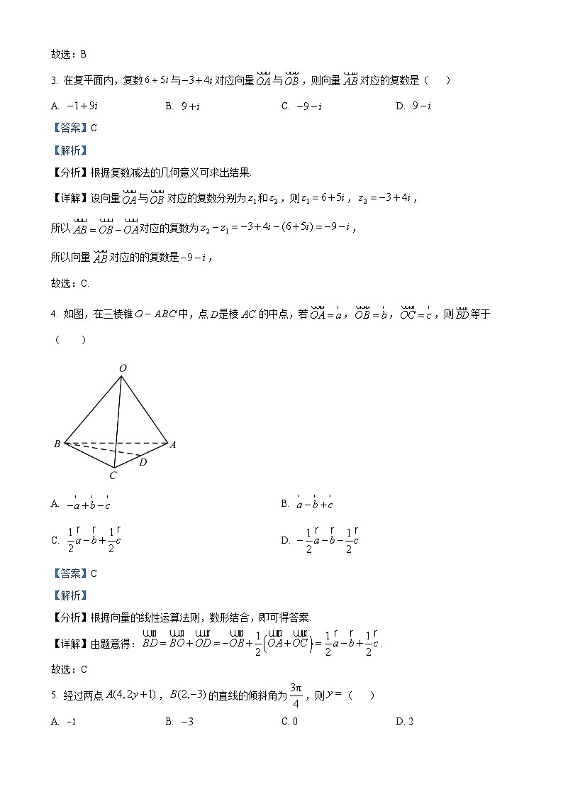 【期中真题】北京市中国人民大学附属中学2021-2022学年高二上学期期中数学试题(解析版)第2页