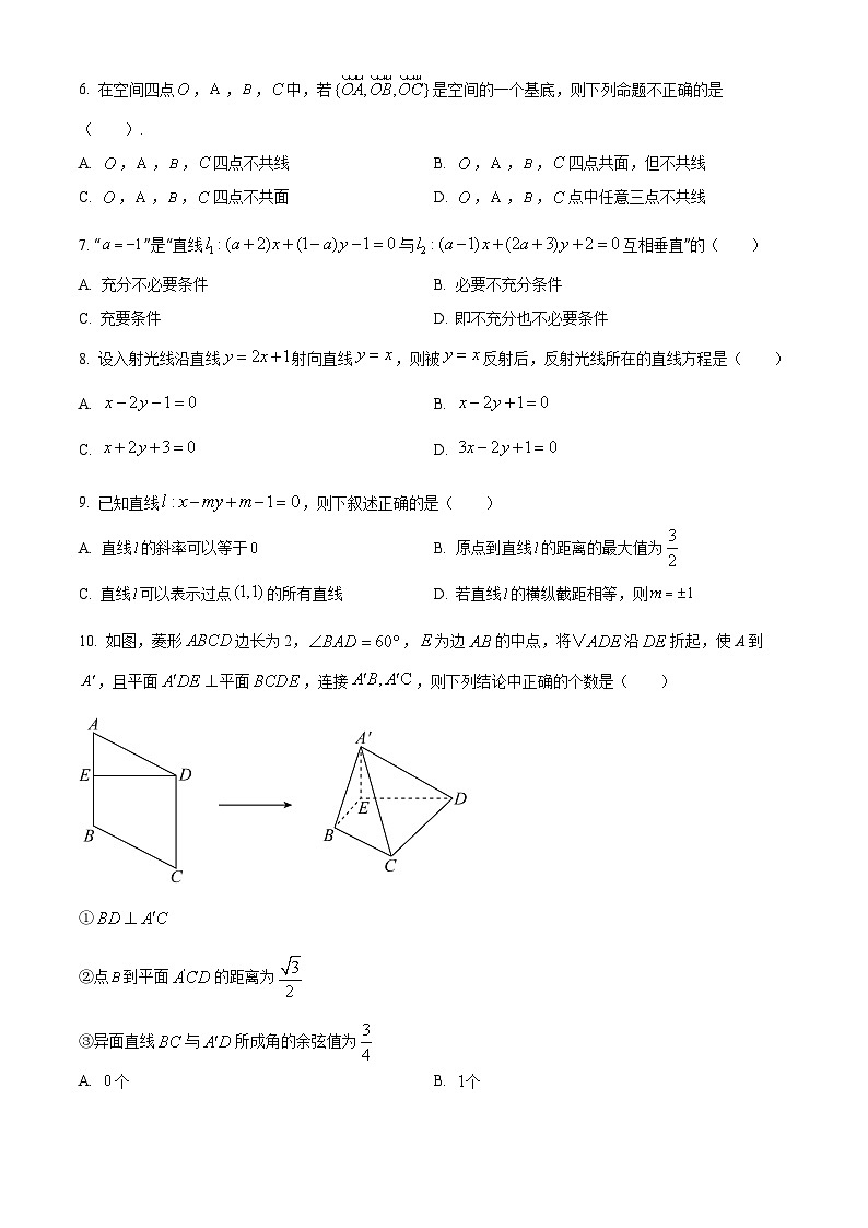 【期中真题】北京市中国人民大学附属中学2021-2022学年高二上学期期中数学试题(原卷版)第2页