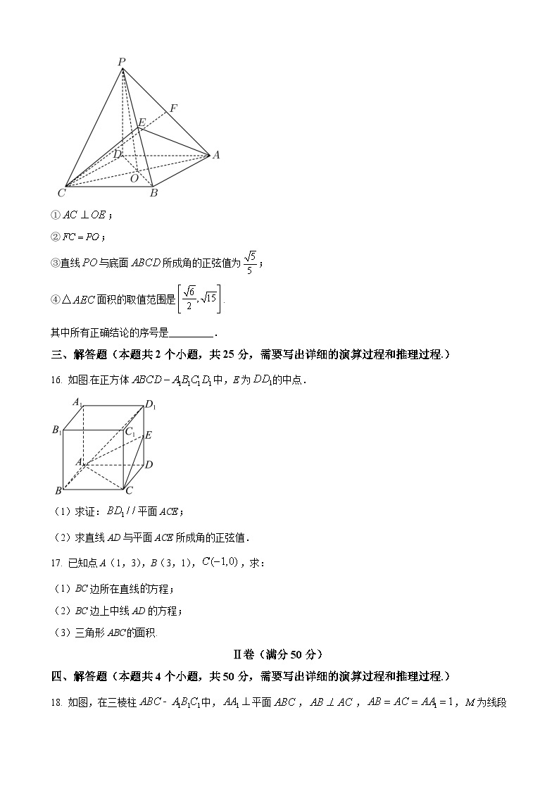 【期中真题】北京市第四中学2022~2023学年高二上学期期中考试数学试题.zip03