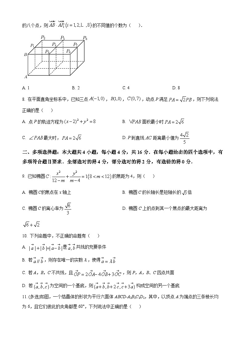 【期中真题】安徽师范大学附属中学2022-2023学年高二上学期期中数学试题.zip02