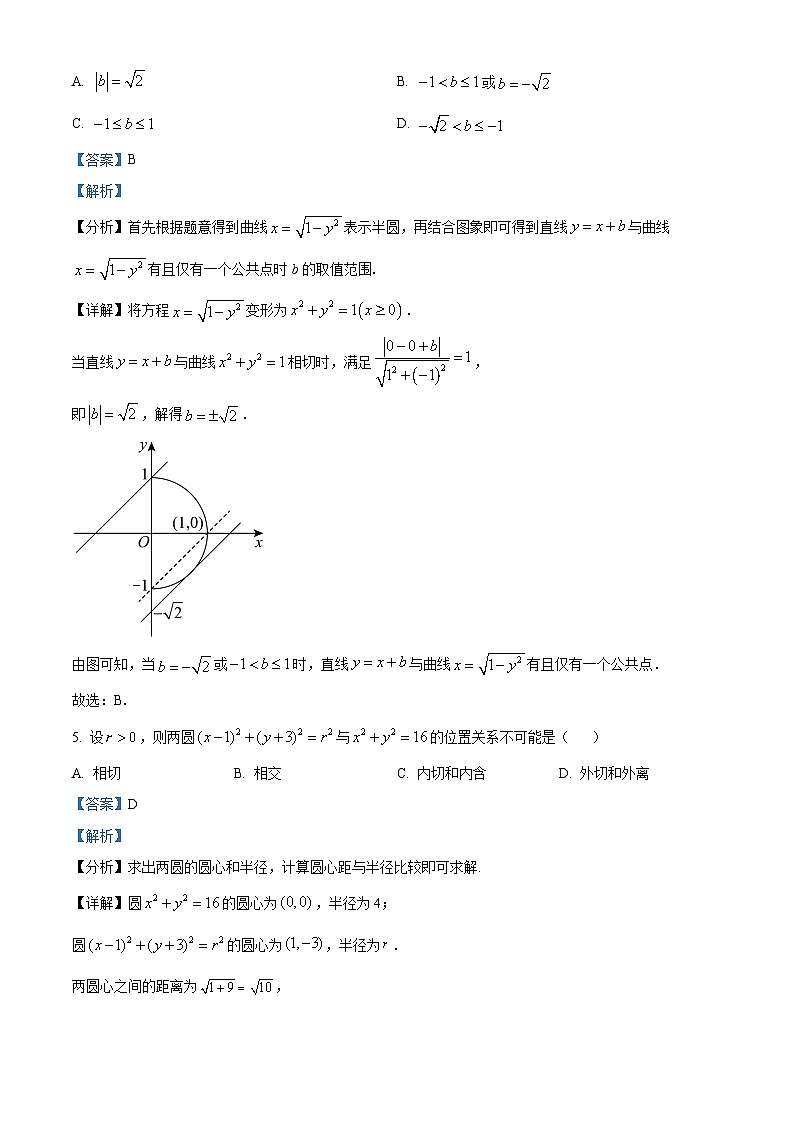 【期中真题】安徽省合肥一六八中学2022-2023学年高二上学期期中数学试题.zip03