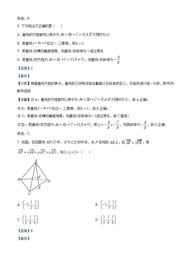 【期中真题】山西省太原市2022-2023学年高二上学期期中数学试题(解析版)第3页