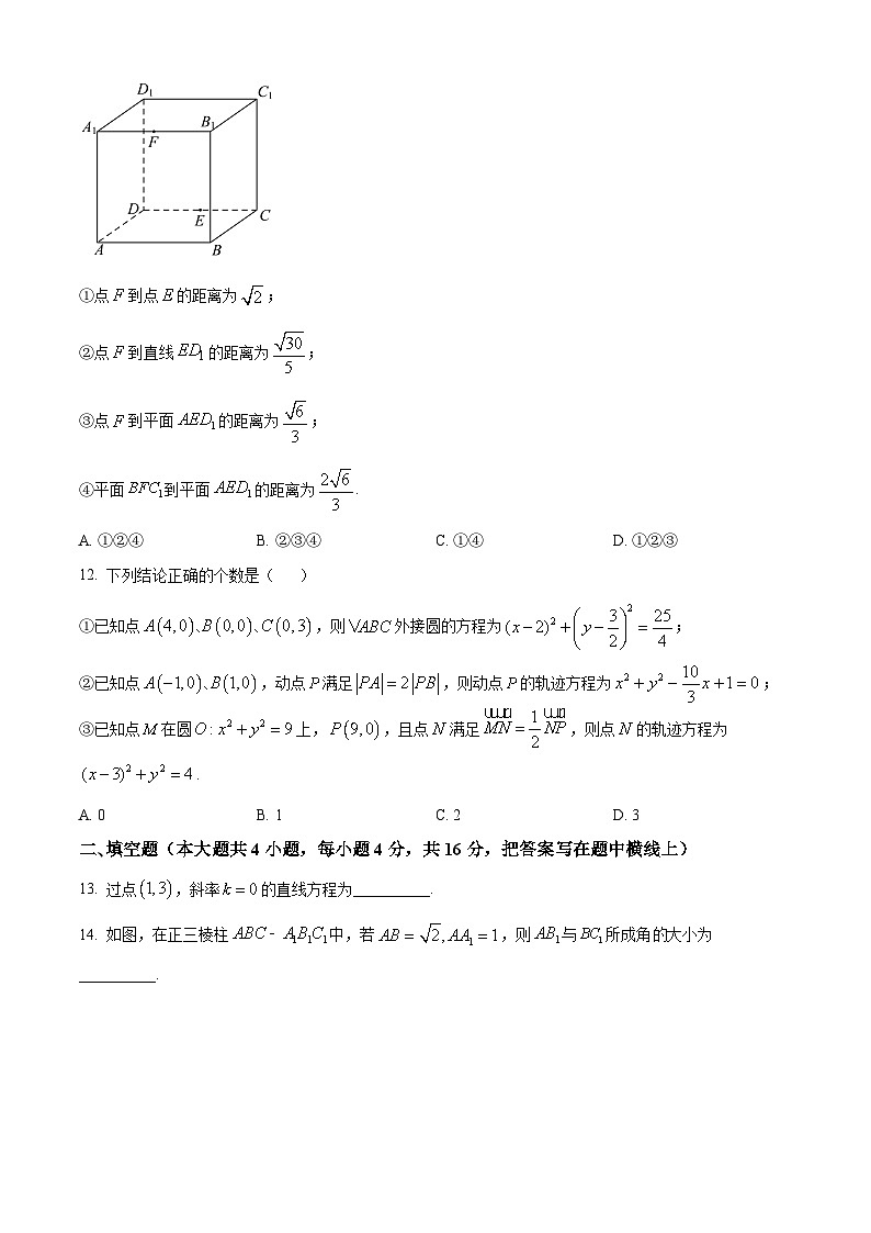 【期中真题】山西省太原市2022-2023学年高二上学期期中数学试题(原卷版)第3页