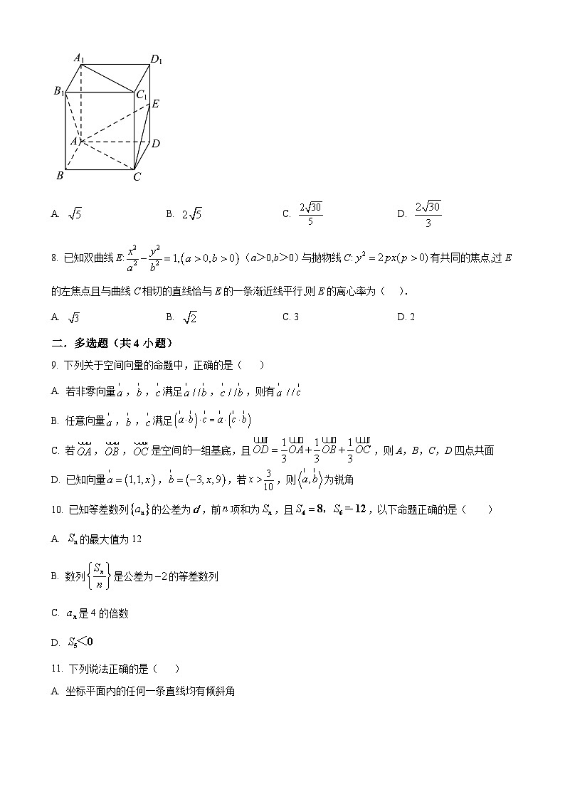【期中真题】广东省中山市纪念中学2021-2022学年高二上学期期中数学试题(原卷版)第2页