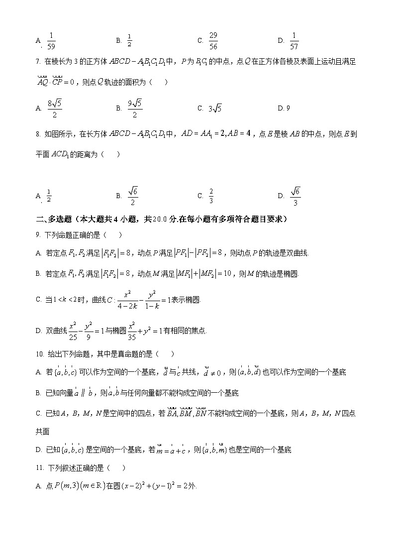 【期中真题】新疆乌鲁木齐市第八中学2022-2023学年高二上学期期中考试数学试题(原卷版)第2页