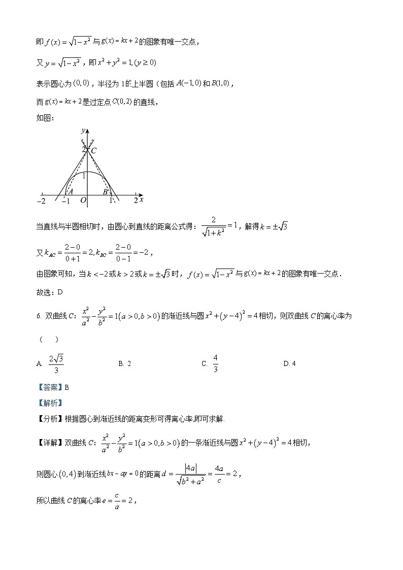 【期中真题】江苏省常州高级中学2022-2023学年高二上学期期中数学试题(解析版)第3页