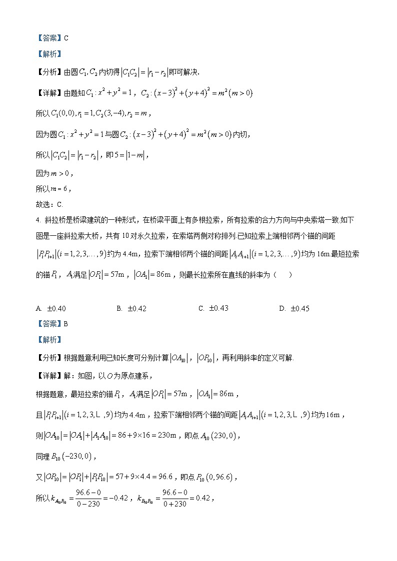 【期中真题】江苏省苏州中学2022-2023学年高二上学期11月期中数学试题.zip02