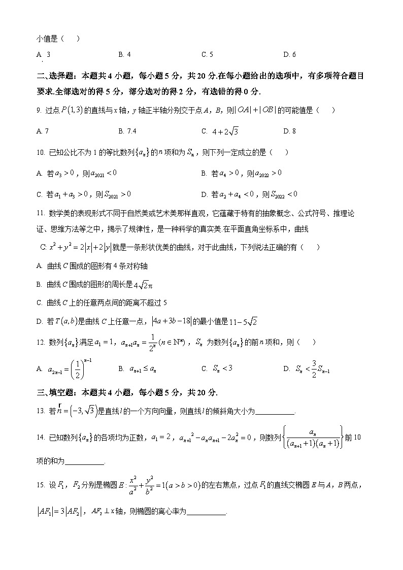 【期中真题】江苏省苏州中学2022-2023学年高二上学期11月期中数学试题.zip02