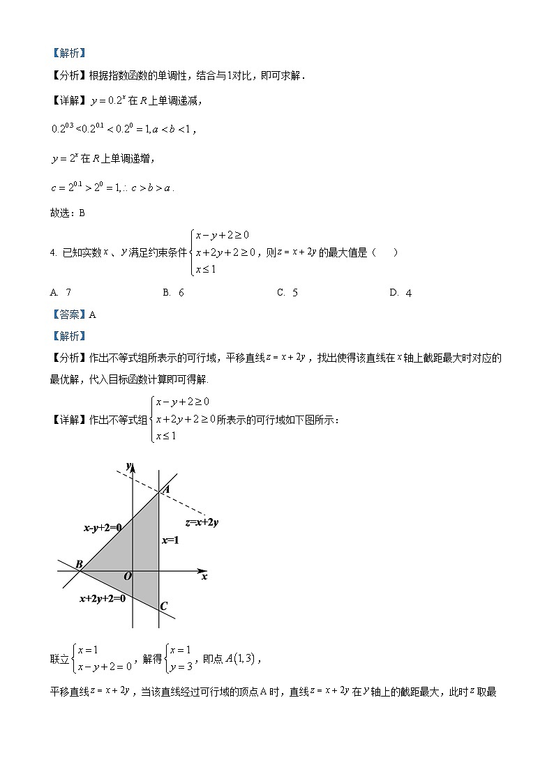 【期中真题】江西省九江县第一中学2020-2021学年高二上学期数学期中(文科)试题(解析版)第2页