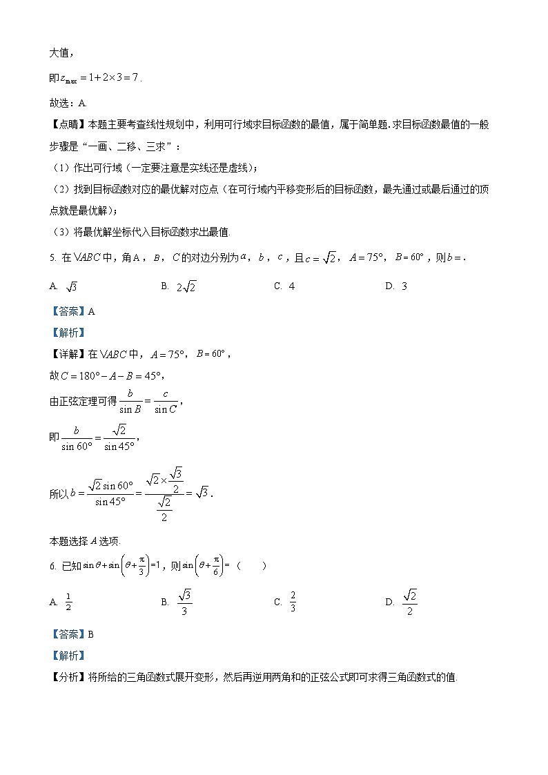 【期中真题】江西省九江县第一中学2020-2021学年高二上学期数学期中(文科)试题(解析版)第3页