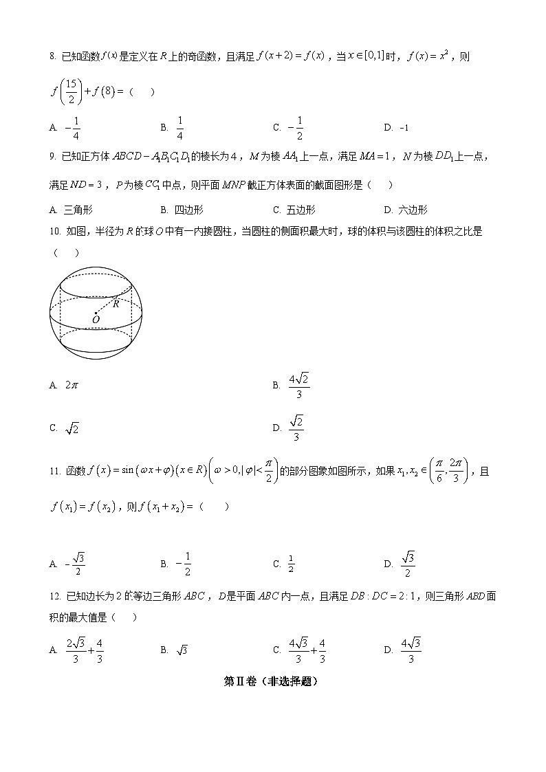 【期中真题】江西省九江县第一中学2020-2021学年高二上学期数学期中(文科)试题(原卷版)第2页