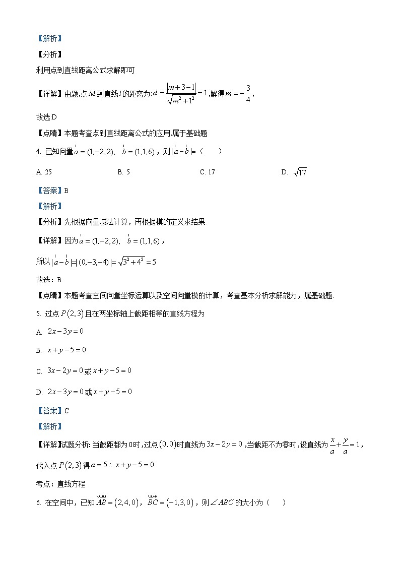 【期中真题】河北省唐山市遵化市2021-2022学年高二上学期期中数学试题.zip02