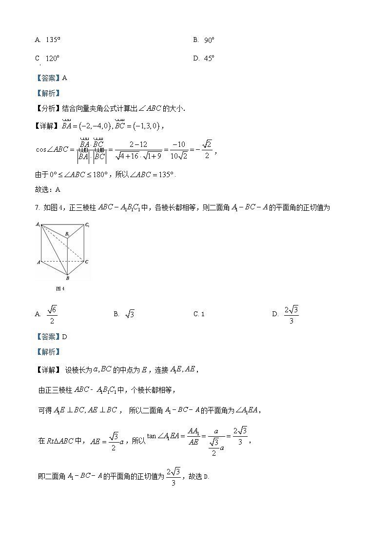 【期中真题】河北省唐山市遵化市2021-2022学年高二上学期期中数学试题.zip03