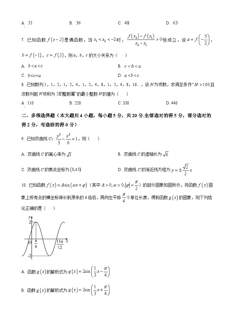 【期中真题】河北省衡水市第二中学2022-2023学年高二上学期期中数学试题.zip02