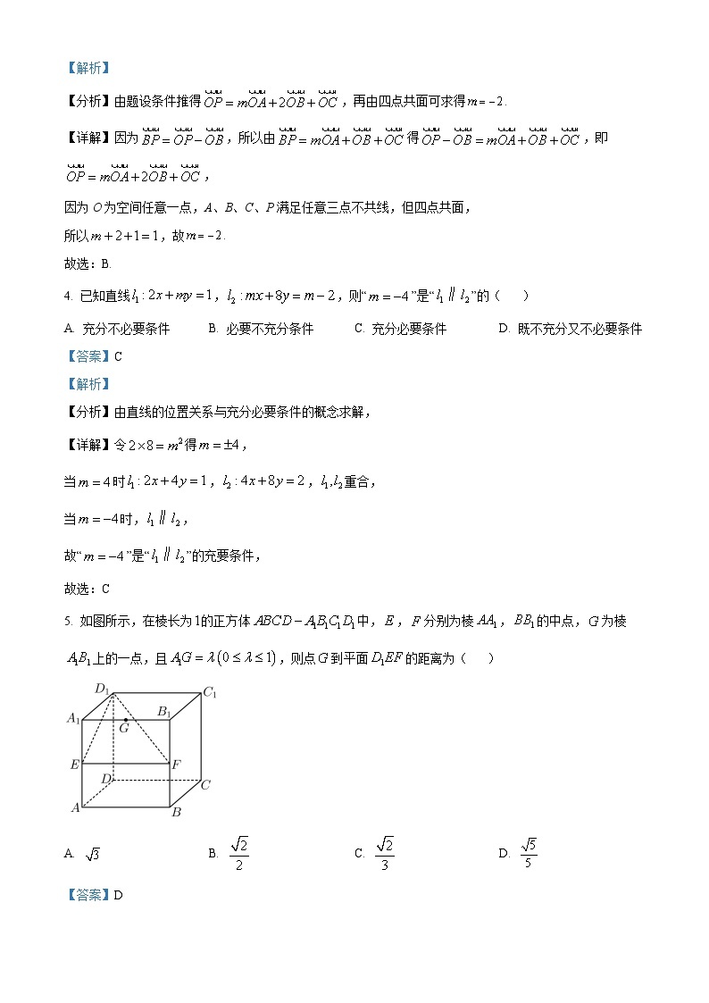 【期中真题】浙江省杭州第二中学2022-2023学年高二上学期期中数学试题.zip02