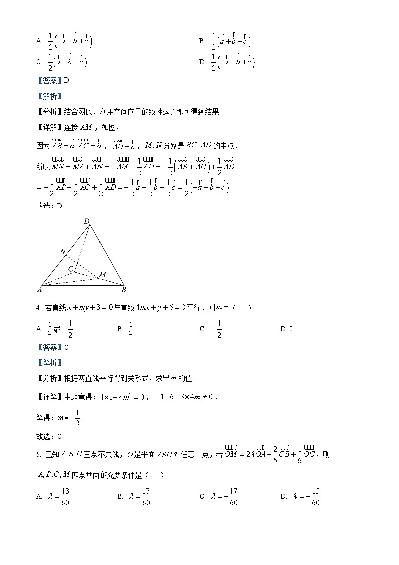 【期中真题】辽宁省大连市第二十四中学2022-2023学年高二上学期期中数学试题.zip02