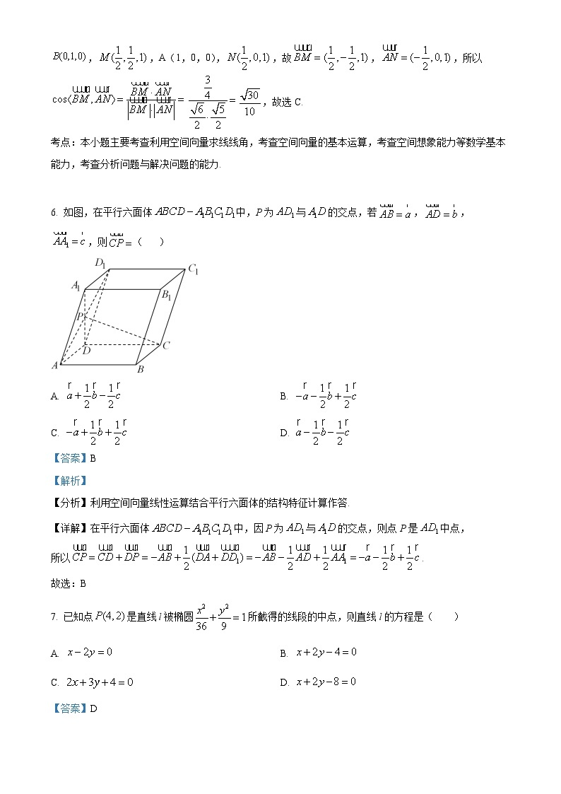 【期中真题】辽宁省辽西联合校2022-2023学年高二上学期期中考试数学试题.zip03