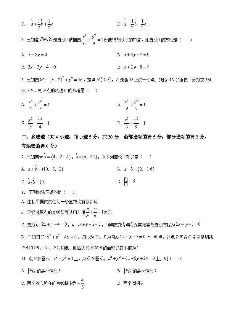 【期中真题】辽宁省辽西联合校2022-2023学年高二上学期期中考试数学试题.zip02