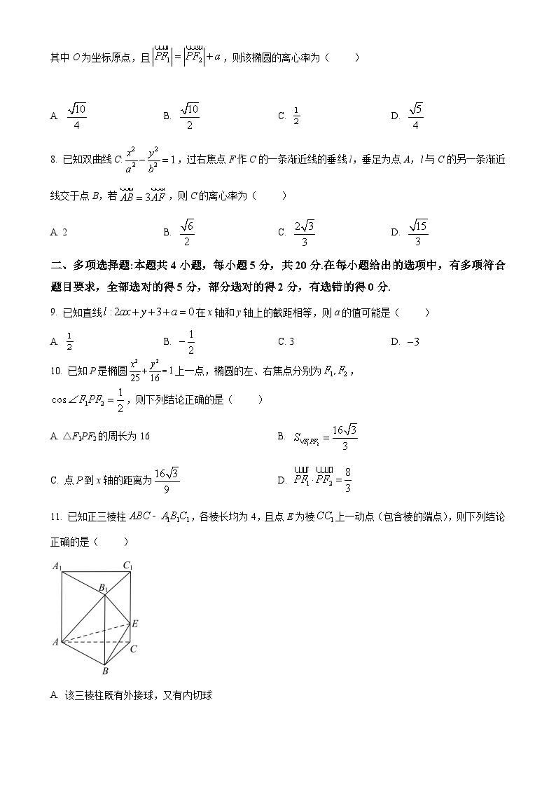 【期中真题】重庆市第八中学校2022-2023学年高二上学期期中数学试题.zip02