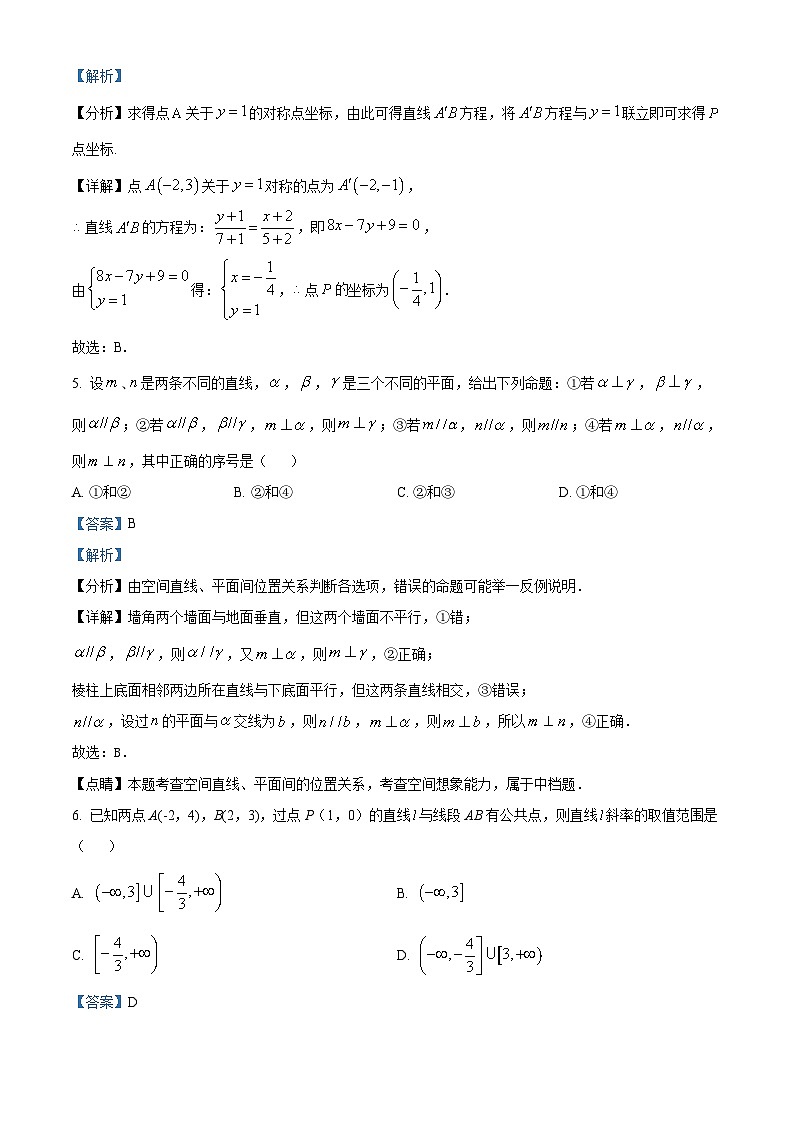 【期中真题】青海省海南州中学、海南州贵德中学2021-2022学年高二上学期期中考试数学(理)试题.zip03