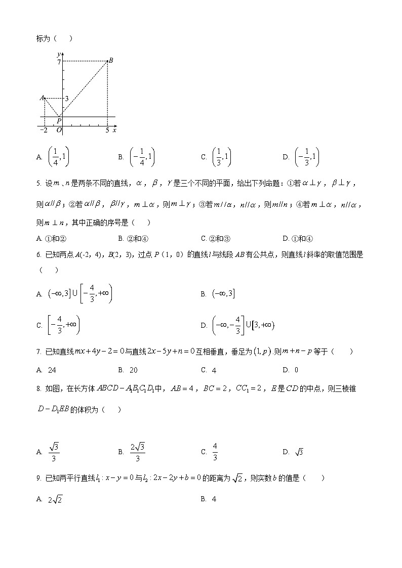 【期中真题】青海省海南州中学、海南州贵德中学2021-2022学年高二上学期期中考试数学(理)试题.zip02