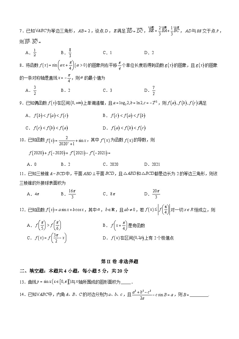 2024泸县五中高三上学期10月月考试题数学(理)含答案02