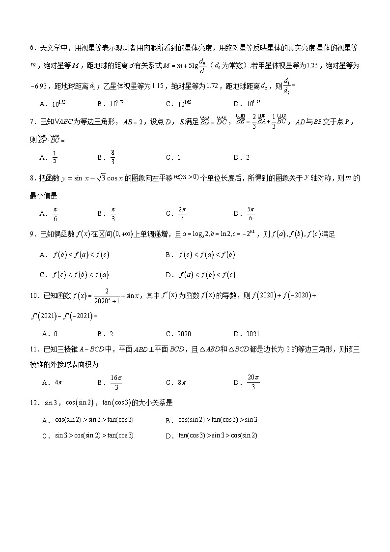 四川省泸县第五中学2023-2024学年高三上学期10月月考文数第2页