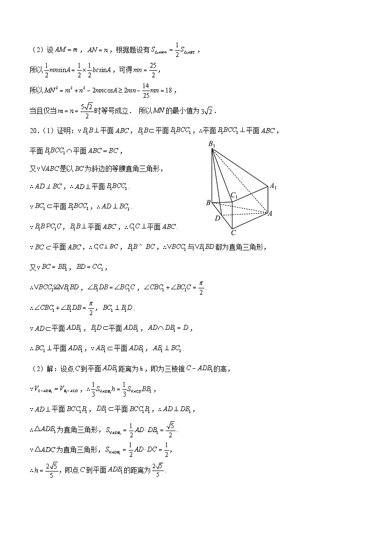 四川省泸县第五中学2023-2024学年高三上学期10月月考文数答案第2页