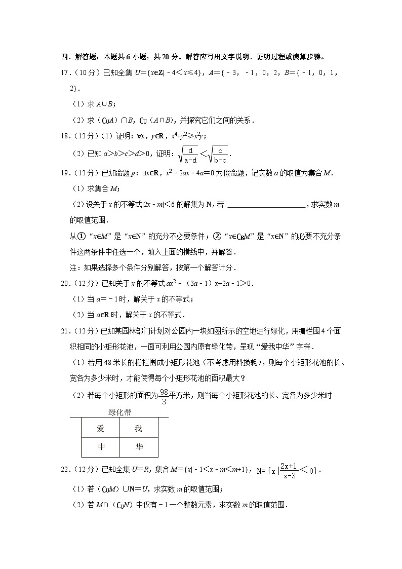 辽宁省名校联盟2023-2024学年高一上学期10月联合考试数学试题第3页