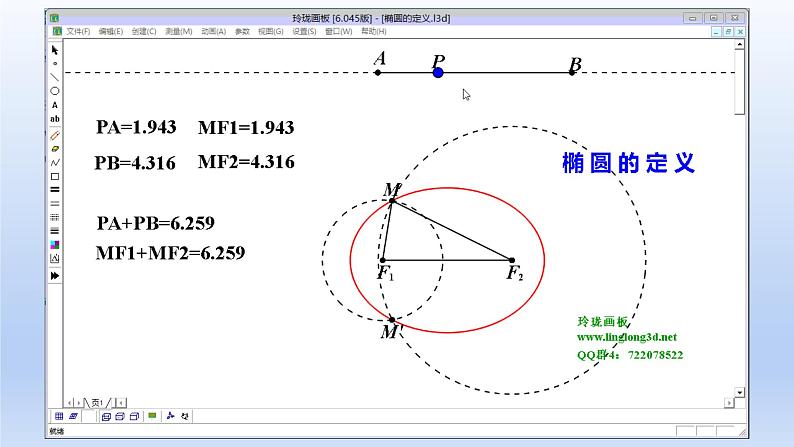 3.2.1+双曲线及其标准方程(课件+教案+导学案+练习)+-高二数学同步备课系列(人教A版2019选择性必修第一册)07