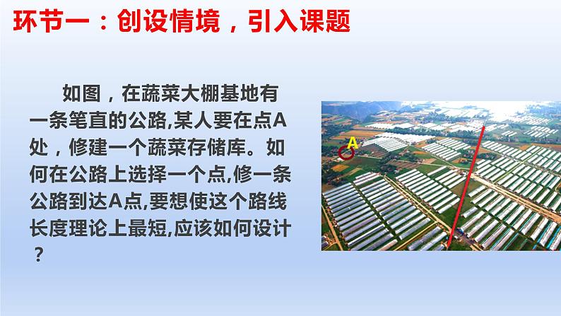 1.4.2用空间向量研究距离、夹角问题(第1课时)(教学课件)-高二数学同步备课系列(人教A版2019选择性必修第一册)第3页