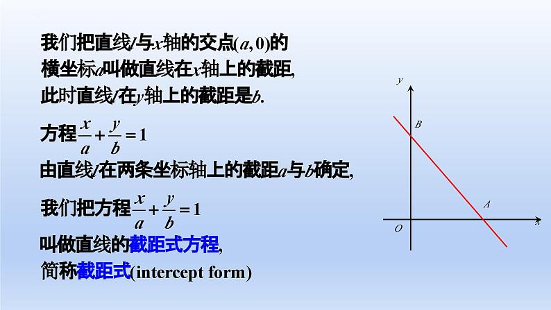 2.2.2直线的两点式方程(教学课件)-高二数学同步备课系列(人教A版2019选择性必修第一册)第8页