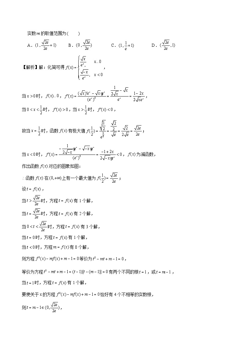 新高考数学三轮冲刺压轴小题提升练习专题5 函数嵌套问题（含解析）02