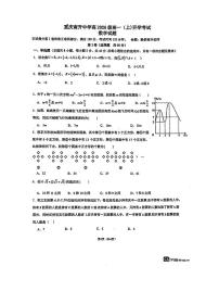 重庆市南开中学校2023-2024学年高一上学期开学考试数学试题(含答案)