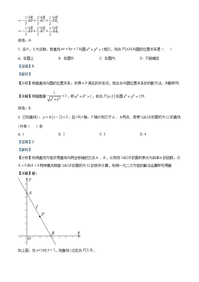 湖北省武汉市第二中学2023-2024学年高二数学上学期10月阶段性检测试题(Word版附解析)03