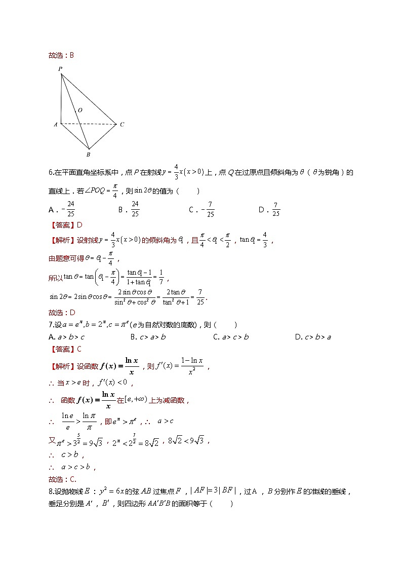 (2024届高考数学)高考数学二轮复习之选填16题专项高分冲刺限时训练(9)03
