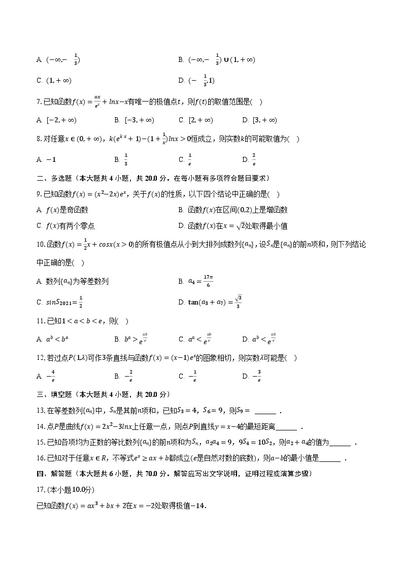 2023-2024学年江西省宜春市宜丰重点中学高二（上）第一次月考数学试卷（10月份）（含解析）02