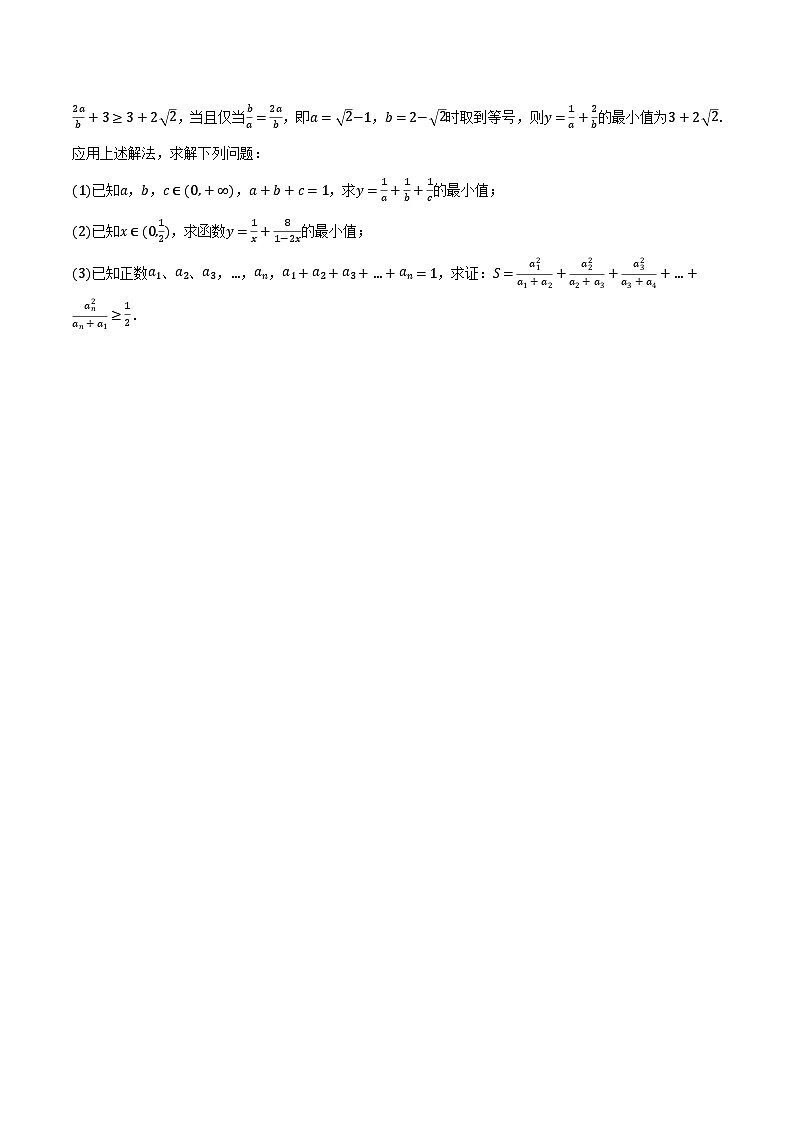 2023-2024学年上海市吴淞重点中学高一(上)第一次调研数学试卷(10月份)(含解析)第3页