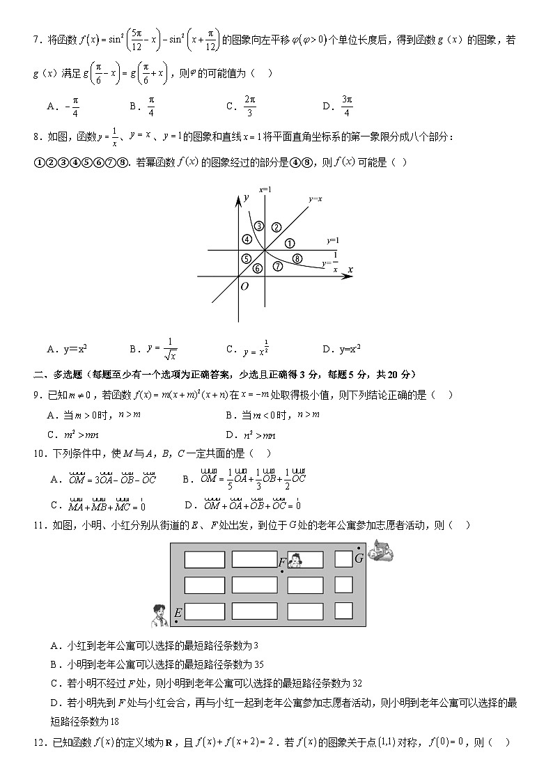 辽宁省实验中学2023-2024学年高三上学期高考适应性测试(一)数学试题无答案第2页