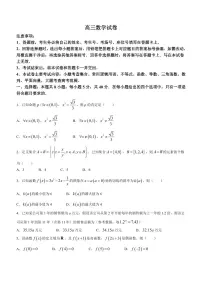 【数学卷】2024届湖南金太阳高三10月26、27联考（无答案）
