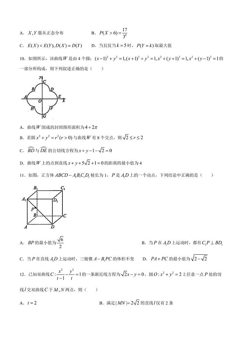 2024荆州中学高三上学期10月半月考数学试题PDF版含答案(可编辑)02